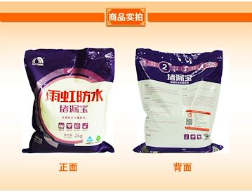 正品東方雨虹堵漏寶廁衛(wèi)間、人防洞庫(kù)、地鐵、隧道等工程防潮、抗?jié)B材料雨虹防水堵漏寶武漢中聯(lián)興邦建筑防水彩料有限公司武漢東方雨虹總代理