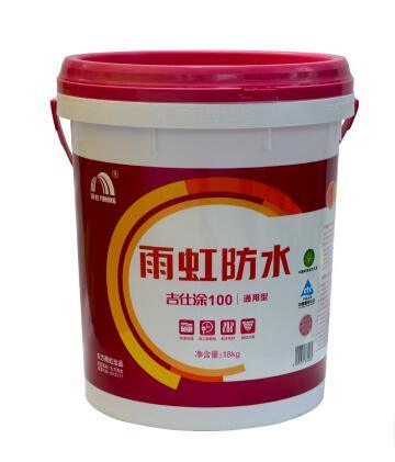 武漢工廠(chǎng)防水雨虹防水 吉仕涂100通用防水灰漿